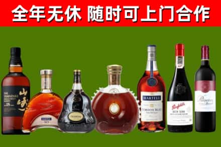 南平烟酒回收洋酒系列.jpg