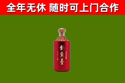 南平烟酒回收钓鱼台.jpg